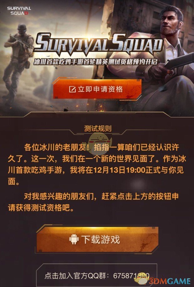 双线193服 藏龙卧虎