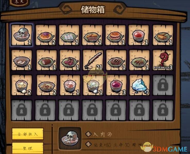 双线32服 逐鹿平原