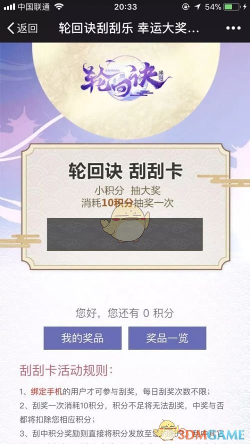 黑色战争无敌版