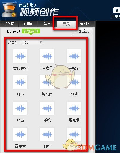 贝壳找房 官方最新版本