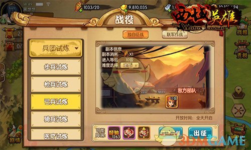 黑炎贝鲁