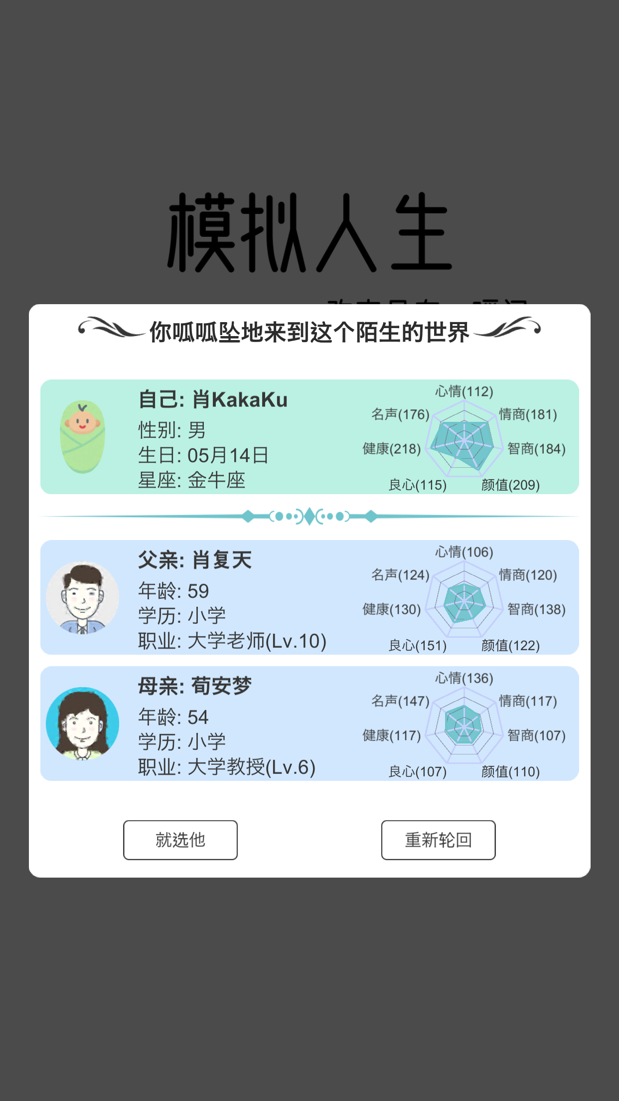 快乐直聘