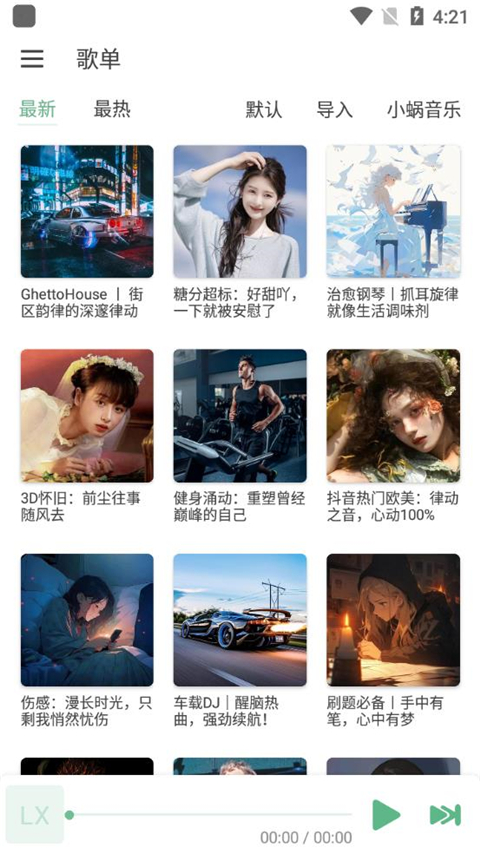 双线612服 傲视天下