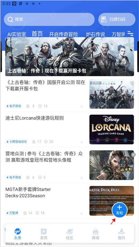卡通明星舞蹈乱斗